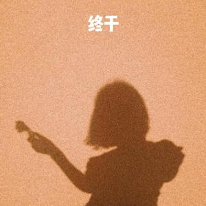 网页升级访问国产
